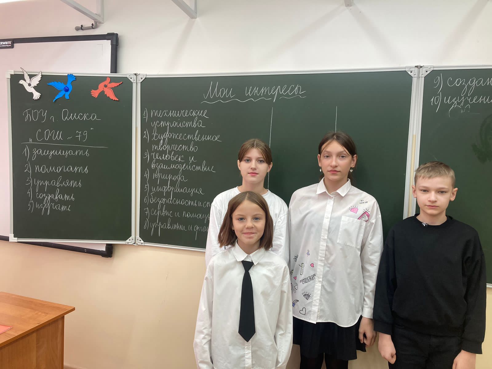 Тематическое профориентационное занятие «Познаю себя».