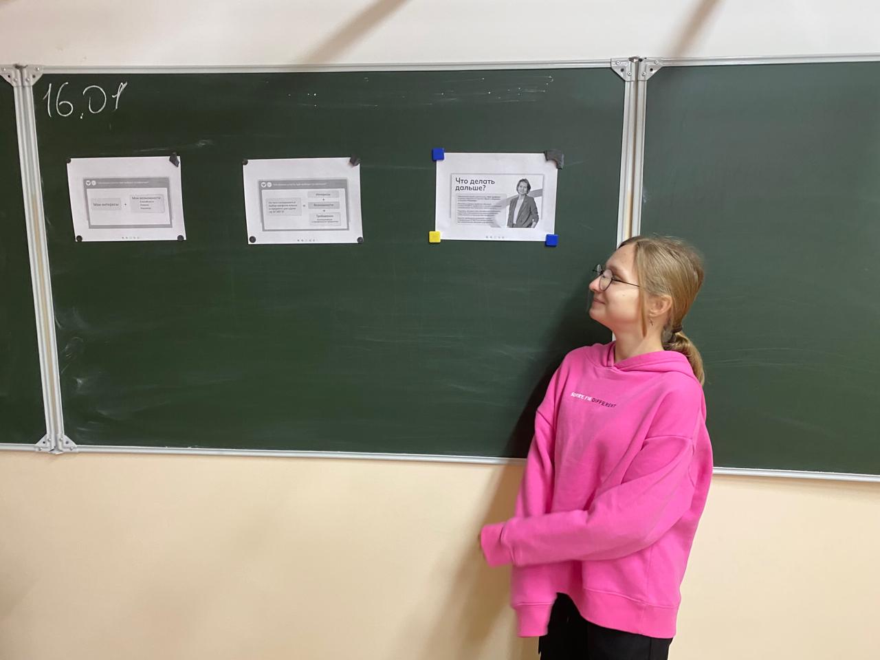 Профориентационное тематическое занятие «Моё будущее».
