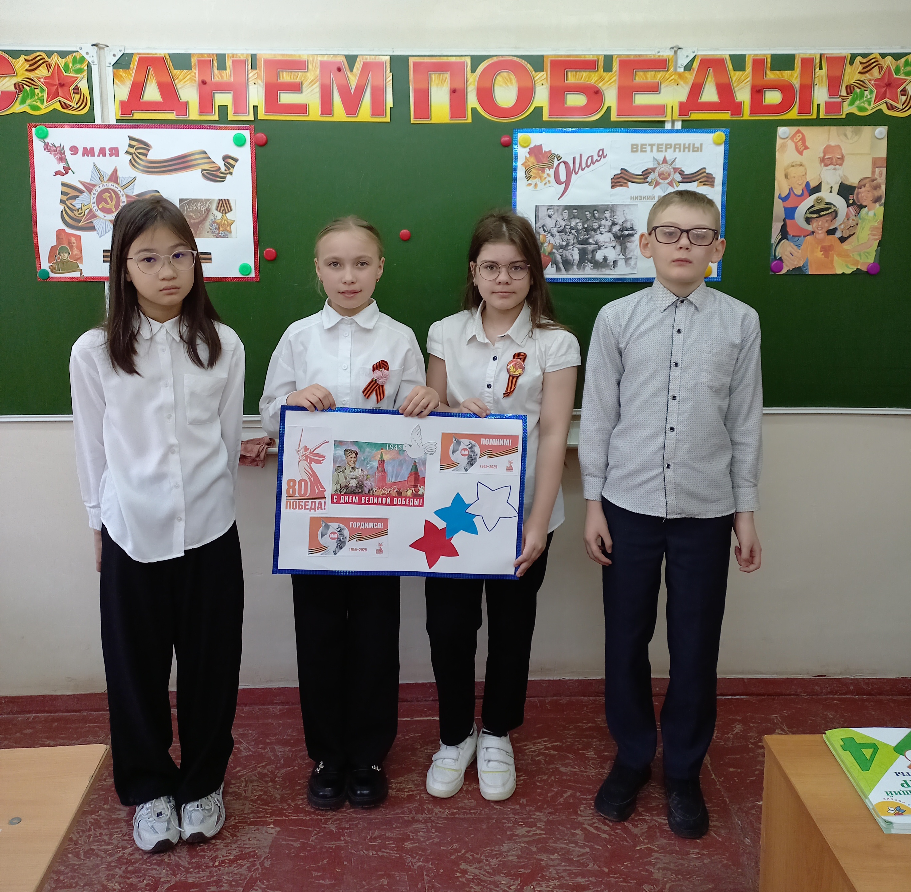 Урок Победы.